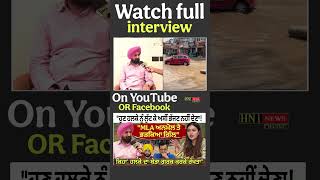 "ਹੁਣ ਹਲਕੇ ਨੂੰ ਲੁੱ*ਟ ਕੇ ਅਸੀਂ ਭੱਜਣ ਨਹੀਂ ਦੇਣਾ! MLA  Anmol Gagan ਤੇ ਭੜਕਿਆ Ranjit Gill