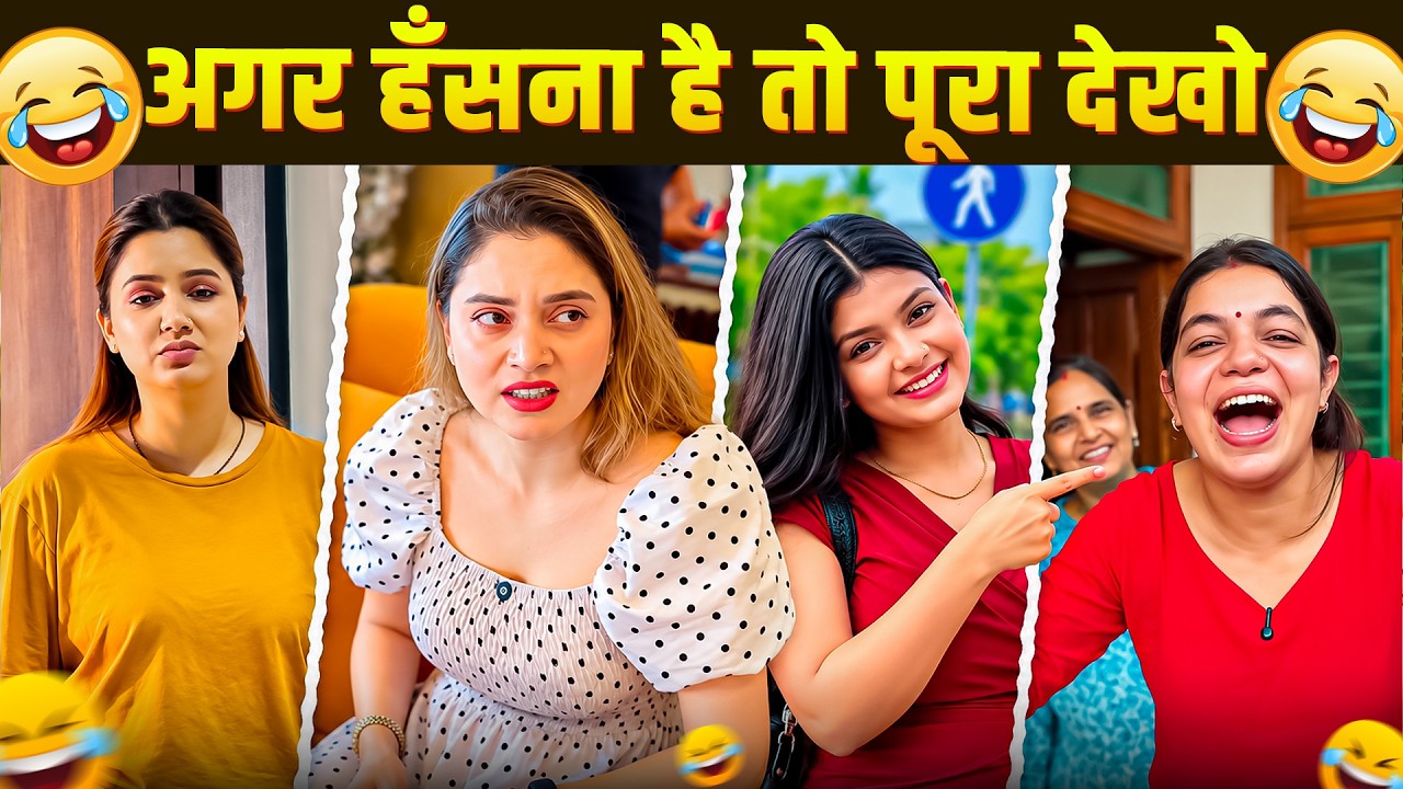 New Funny Video😂। Trending Funny Video🤣। New Instagram Funny Video😃। New Comedy Video😁। Viral Video😂