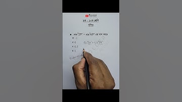 Class 9 10 Math Chapter 9 Objective 20 #trigonometry o #golderstudyarena #maths