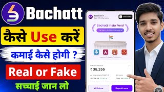 Bachatt App Review | Bachat App Kaise Use Kare | Bachat App me Invest Kaise Kare screenshot 2