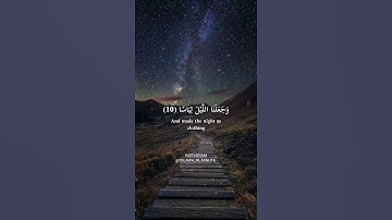 ( الم نجعل الارض مهادا )  تلاوة مميزة للقارئ احمد خضر