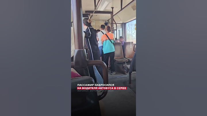 A passenger hit a bus driver in Semey. The police are looking for him.