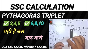 SSC CALCULATION FULL VIDEO || PYTHAGORAS TRIPLET  | The Versatile Mentor #calculation
