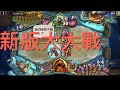 「爐石戰記」新版大大戰/自創牌組 2025.12.12 #爐石戰記 #娛樂牌組 #hearthstone 