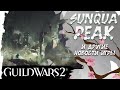 GuildWars2. НОВЫЙ ФРАКТАЛ и НОВОСТИ ИГРЫ!