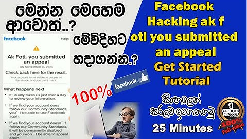 How to recover Facebook account you submitted an appeal problem || සිංහලෙන් සරලව ඉගෙනගමු