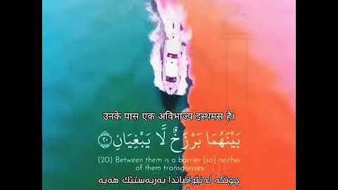 سورة الرحمن