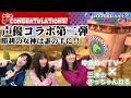 【声優コラボ第二弾】勝利の女神は誰の手に‼ゆきめぐTV＆三澤のさっちゃんねるマリカコラボ！パート２【#ゆきめぐTV(仮)】