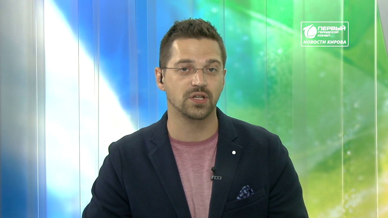 первый городской киров прямой эфир. первый городской киров прямой эфир. первый городской киров прямой эфир. первый городской киров прямой эфир. первый городской канал киров.