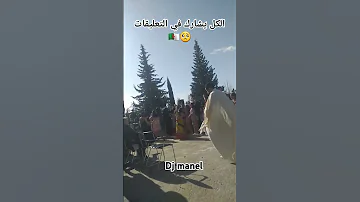 حفل في ولاية تيزي وزو يثير الجدل في الجزائر 