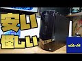 8世代CPUのGtune ゲーミングPCが安く買えたんだが怪しすぎる・・。