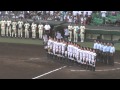 20150815 甲子園 九州国際大学附属 校歌