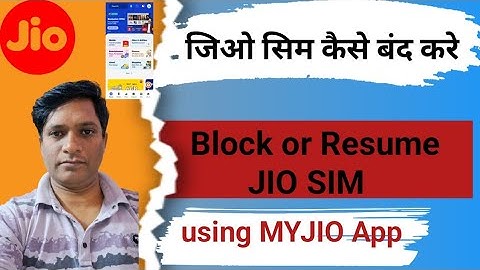 जिओ सिम कैसे बंद करे | Jio sim permanent band kaise kare | how to block JIO SIM if it is lost