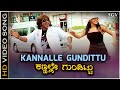 Kannale Gundittu Kollo Hudugi - Video Song | Prajwal Devaraj | Sunaina | Gange Baare Tunge Baare