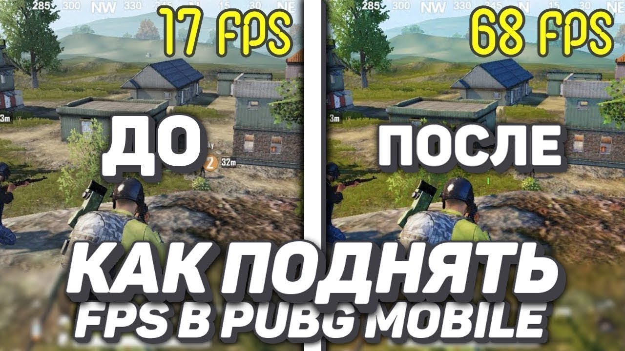 Как максимально повысить фпс. ФПС ПАБГ. Fps ПАБГ мобайл. 60 ФПС ПАБГ. ФПС В ПАБГ мобайл.