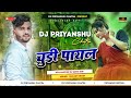 Chudi payal  nagpuri trending song  instagram viral song dj priyanshu chatra
