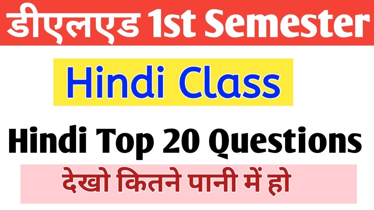 Hindi Class Hindi Test Hindi Imp questions Hindi Mock Test For D