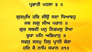 Shudh Ucharan Pawan Ang 1333-1334 Ii Sri Guru Granth Sahib Ji Ii Sarbat Da Bhalla Ii