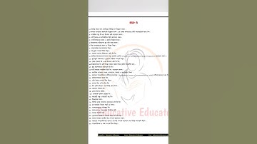 NSOU BDP ESO 8 SUGGESTION 2023 | PDF LINK DESCRIPTION BOX | Rs. 100 FULL NOTES | EDUCATIVE EDUCATOR