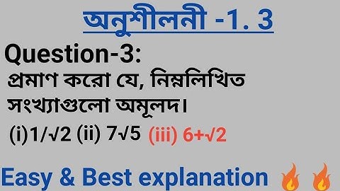 class 10 maths, Real number, exercise 1.3 , question 3(iii) solution, Tbse(ncert).