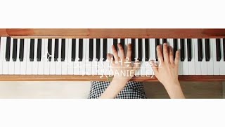 저곳으로 (인어공주 ost) - 다니엘(DANIELLE) / piano cover / 피아노 악보