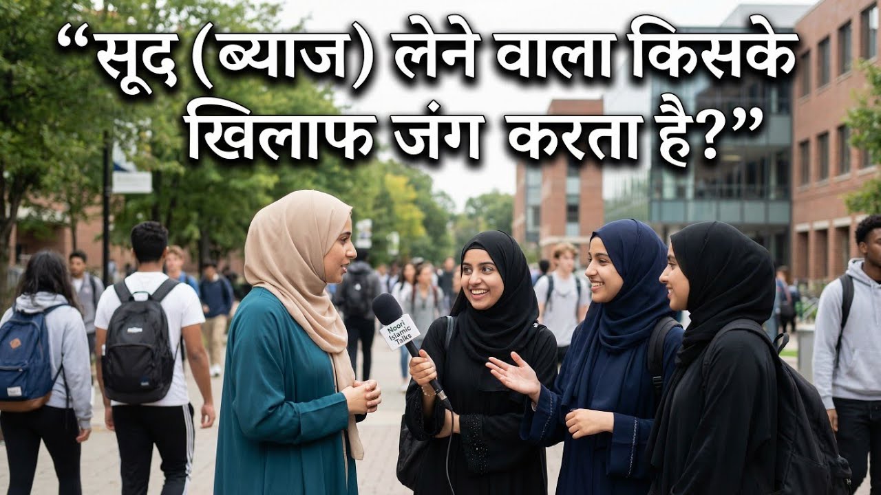 Islamic Question Answer (QnA) | Quiz Series 00 | Campus Interview | Noori Islamic Talks