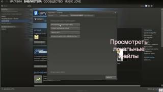 видео Как поиграть Garry's Mod Без Лагов Ответ Здесь!!!!