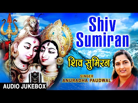 SHIV SUMIRAN, Shiv Bhajans By ANURADHA PAUDWAL I Full Audio Songs Juke Box