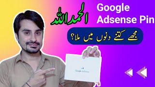 Google Adsense Pin Kab Aata Hai | Google Adsense Pin Verification | Google Adsense Kya Hota Hai