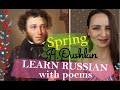 Learn Russian with poems | The spring, the spring | Весна, весна |Alexander Pushkin | Пушкин