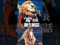 【ズートピア2】新市長が"馬"になった理由 #ズートピア2 #ディズニー #映画 #shorts