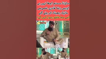 Awais Raza Qadri Angry #owaisrazaqadri #trending #viral #youtube #ytshorts #shorts #shots #abishtv