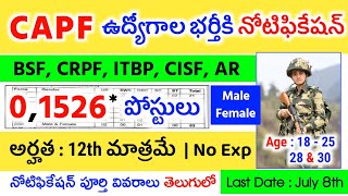 CAPF లో ఉద్యోగాల భర్తీకి నోటిఫికేషన్ | 1526 పోస్టులు | CAPF HC Recruitment 2024 Telugu | 12th Pass