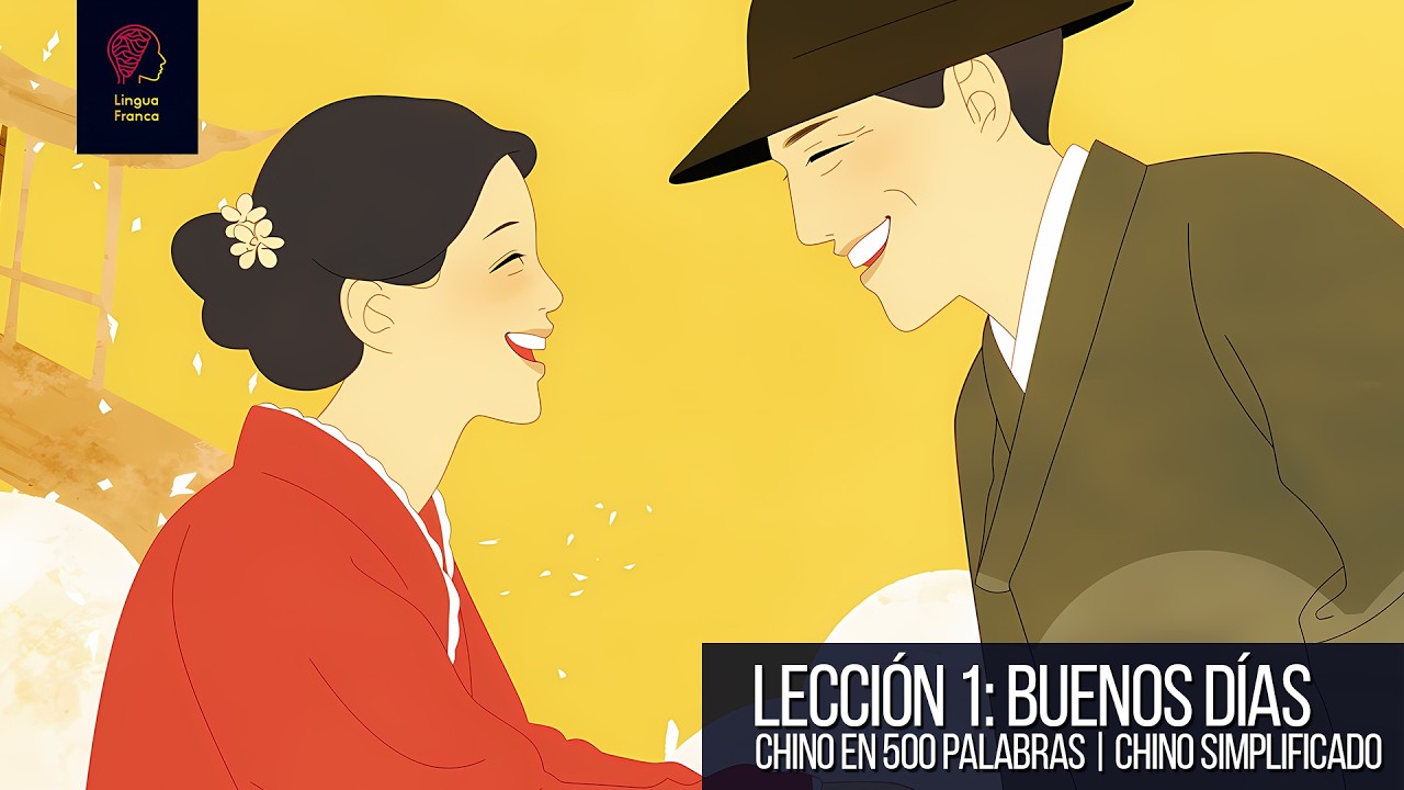 Lección 1: 您早 "Buenos días" | Chino en 500 Palabras versión chino simplificado
