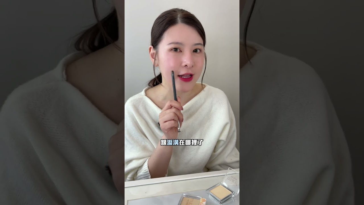 Threads 爆紅遮瑕神器🔥日本 Muice淚溝遮瑕盤實測！黑眼圈、眼袋、法令紋一盤搞定 CP值超高 #muice遮瑕 #淚溝遮瑕 #彩妝分享 縮圖