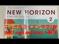 東京書籍ニューホライズン中学2年unit7 read and think1