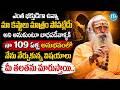 ఈ ఒక్క పనిచేస్తే మీ కష్టాలన్నీ పోతాయి.. | 109 Years Baba | Santh Sadananda Giri | Dharma Sandehalu