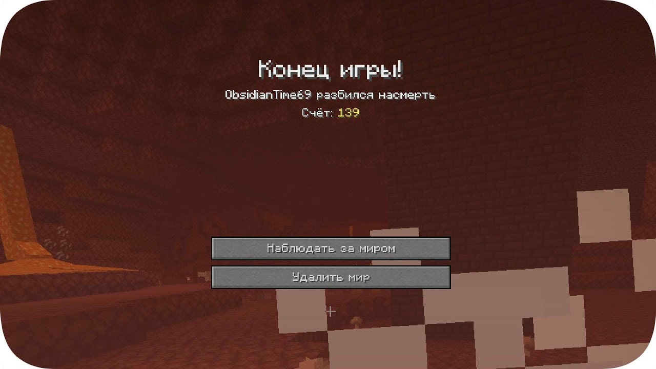 Первая попытка майнкрафт без урона - ‎