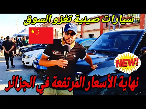 اسعار السيارات اليوم دخول صيني قوي يقلب الموازين انهيار أسعار السيارات على الأبواب ملخر