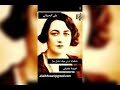 فريدة مخيش طقطوقة إديني ميعاد نتقابل سوا علي الحساني