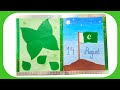 How to Make Independence Day card || 14 August || Pakistan Independence day Carft || Pinky Drawing