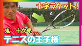 テニスの王子様 テニプリ第1話を完全再現してみた ソフトテニス Youtube