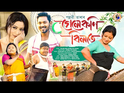 Gelekoni Bilote | Pallabi Tara I Apurba I Nitumoni | Sumki | Subrot | Pranjit | New Video Song 2025