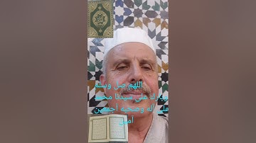 آيات بينات من الذكر الحكيم من آمين بلحاج  .