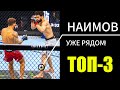 ТОП-3 бойцов Таджикистана от Муборакшо. Но где Нурулло?