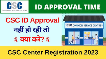 CSC Id Approval Kaise Kare | CSC Id Approval Time | CSC Vle Society