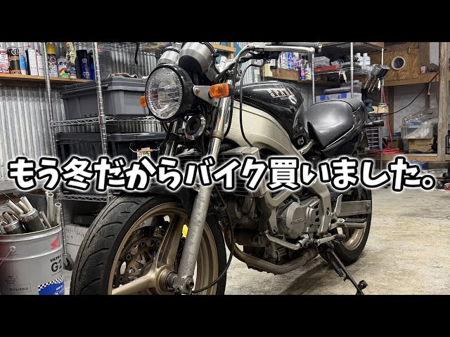 VT250 Spada] #01 Winter has come again this year, so I bought a