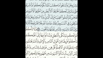 سورة البقرة 187-190 (٢٩)     Sheikh Anas AlHibri