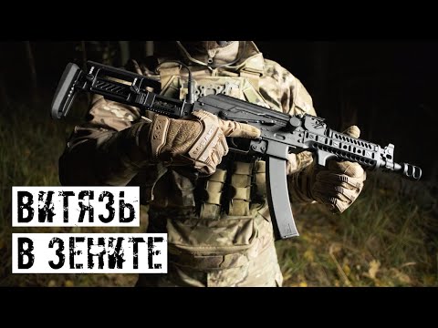 Video: PP-19 automatska puška 