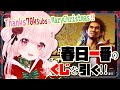 Thanks 70k subs!!&メリクリ!! お祝いに一番のくじ引くー!【セガ ラッキーくじ 龍が如く 感謝の極み! 春日一番 生誕の宴 Yakuza goods Gacha】 EN ESSub
